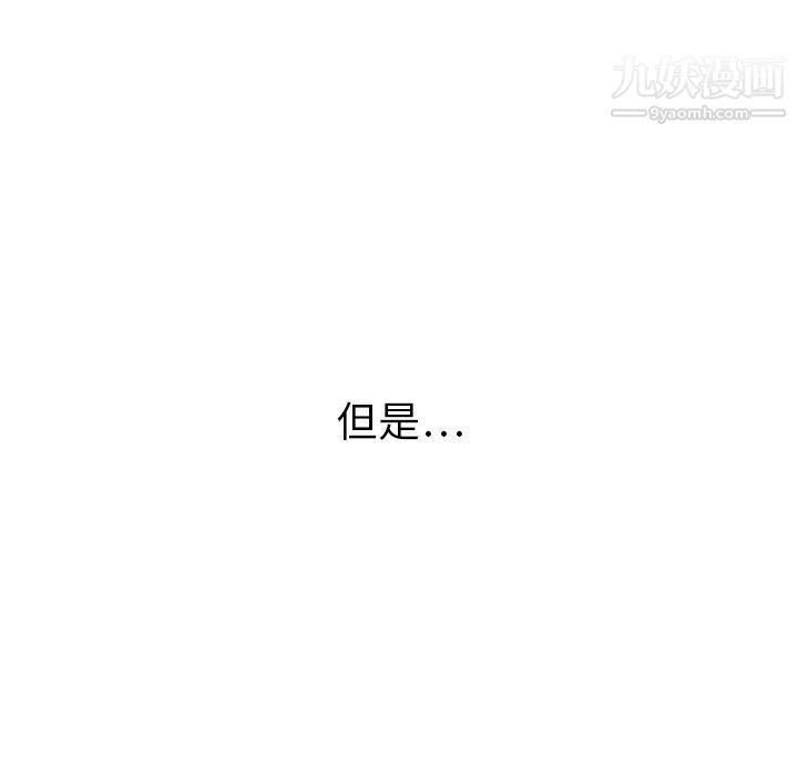 《泰珠小姐的完美婚姻生活》漫画最新章节第35话免费下拉式在线观看章节第【134】张图片