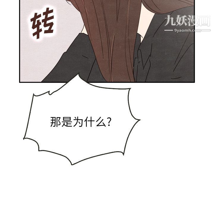 《泰珠小姐的完美婚姻生活》漫画最新章节第35话免费下拉式在线观看章节第【97】张图片