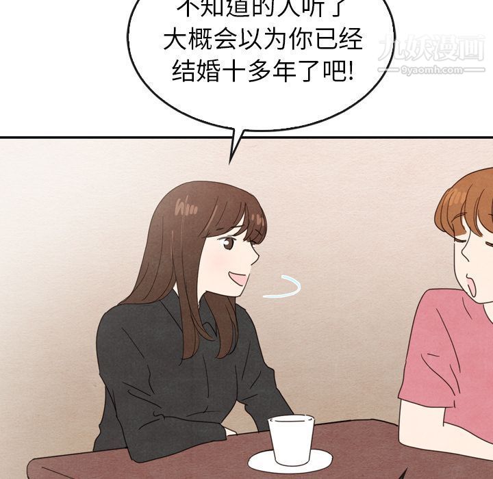 《泰珠小姐的完美婚姻生活》漫画最新章节第35话免费下拉式在线观看章节第【121】张图片