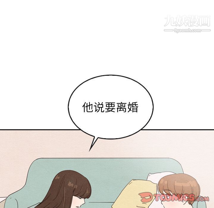 《泰珠小姐的完美婚姻生活》漫画最新章节第35话免费下拉式在线观看章节第【75】张图片