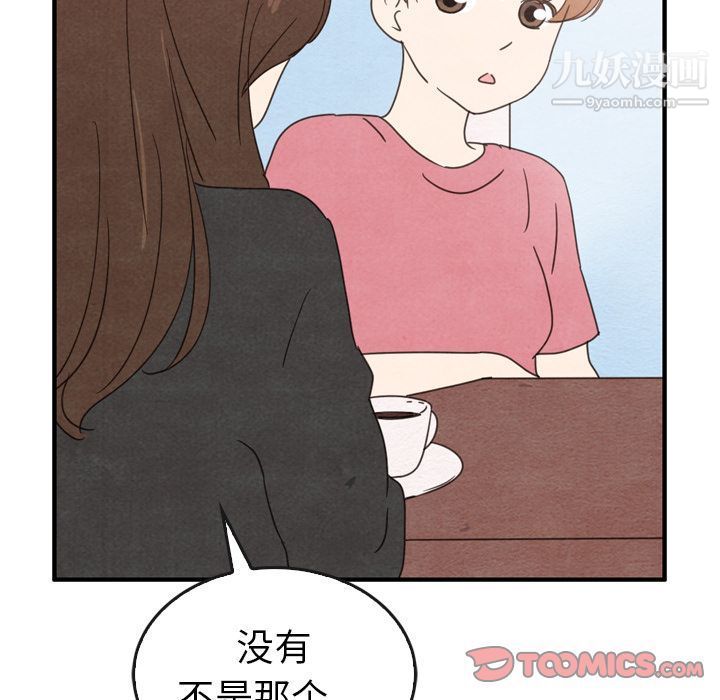 《泰珠小姐的完美婚姻生活》漫画最新章节第35话免费下拉式在线观看章节第【69】张图片