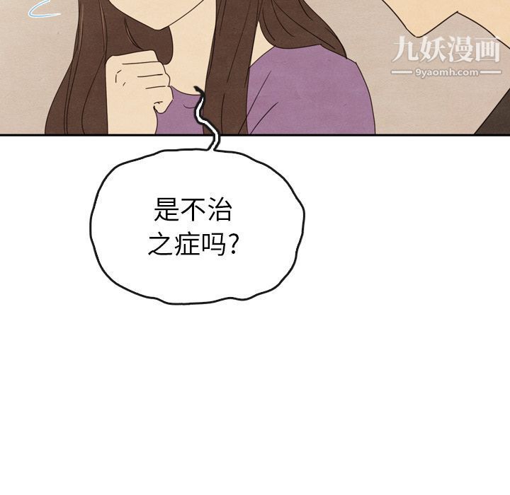 《泰珠小姐的完美婚姻生活》漫画最新章节第35话免费下拉式在线观看章节第【6】张图片