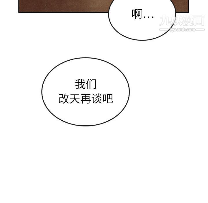 《泰珠小姐的完美婚姻生活》漫画最新章节第35话免费下拉式在线观看章节第【59】张图片