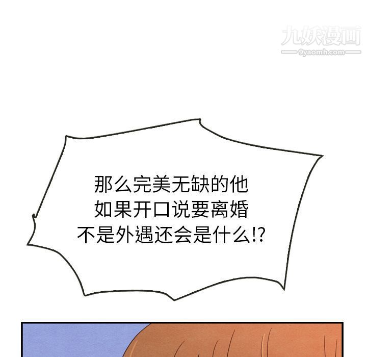 《泰珠小姐的完美婚姻生活》漫画最新章节第35话免费下拉式在线观看章节第【82】张图片