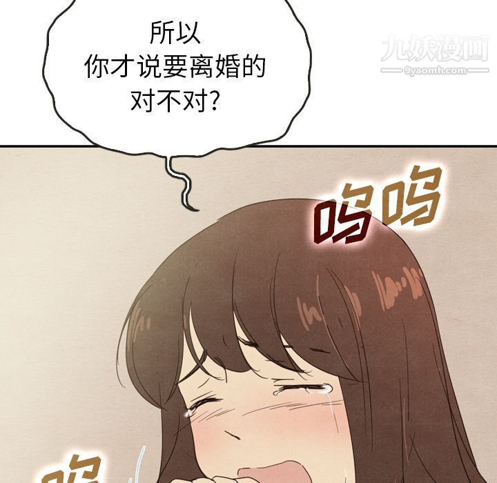 《泰珠小姐的完美婚姻生活》漫画最新章节第35话免费下拉式在线观看章节第【8】张图片