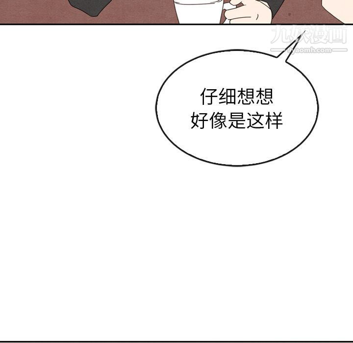 《泰珠小姐的完美婚姻生活》漫画最新章节第35话免费下拉式在线观看章节第【109】张图片