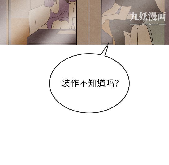 《泰珠小姐的完美婚姻生活》漫画最新章节第35话免费下拉式在线观看章节第【25】张图片