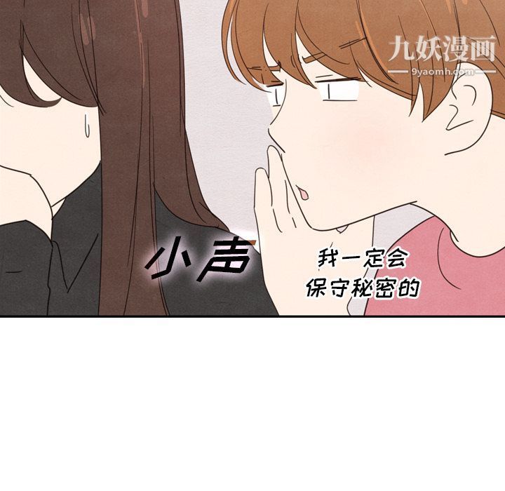 《泰珠小姐的完美婚姻生活》漫画最新章节第35话免费下拉式在线观看章节第【95】张图片