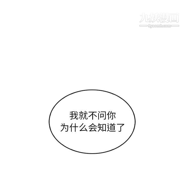 《泰珠小姐的完美婚姻生活》漫画最新章节第35话免费下拉式在线观看章节第【23】张图片