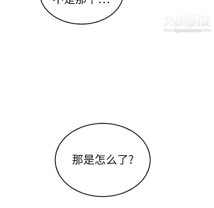 《泰珠小姐的完美婚姻生活》漫画最新章节第35话免费下拉式在线观看章节第【70】张图片