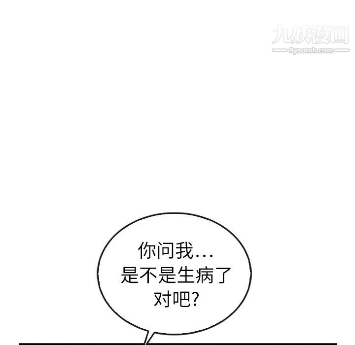 《泰珠小姐的完美婚姻生活》漫画最新章节第35话免费下拉式在线观看章节第【32】张图片