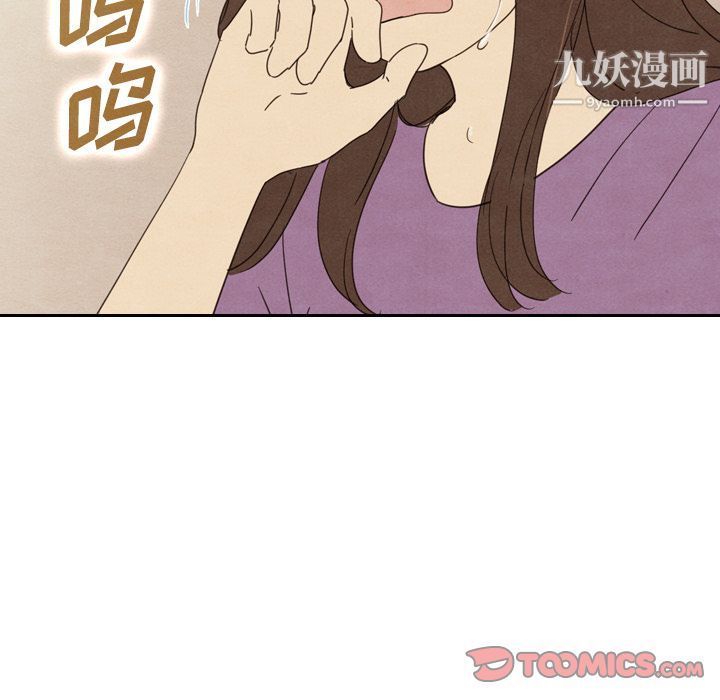 《泰珠小姐的完美婚姻生活》漫画最新章节第35话免费下拉式在线观看章节第【9】张图片