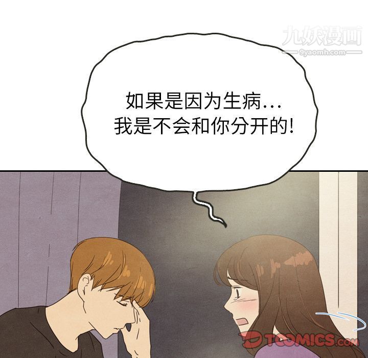 《泰珠小姐的完美婚姻生活》漫画最新章节第35话免费下拉式在线观看章节第【27】张图片