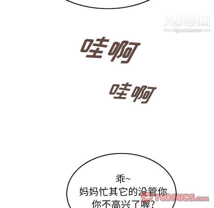 《泰珠小姐的完美婚姻生活》漫画最新章节第35话免费下拉式在线观看章节第【123】张图片