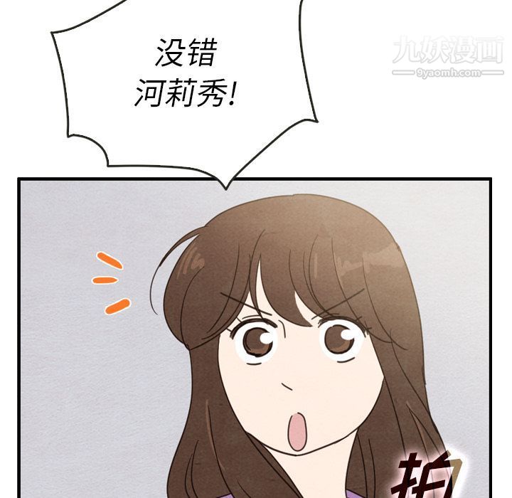 《泰珠小姐的完美婚姻生活》漫画最新章节第35话免费下拉式在线观看章节第【54】张图片