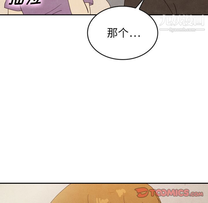 《泰珠小姐的完美婚姻生活》漫画最新章节第35话免费下拉式在线观看章节第【21】张图片