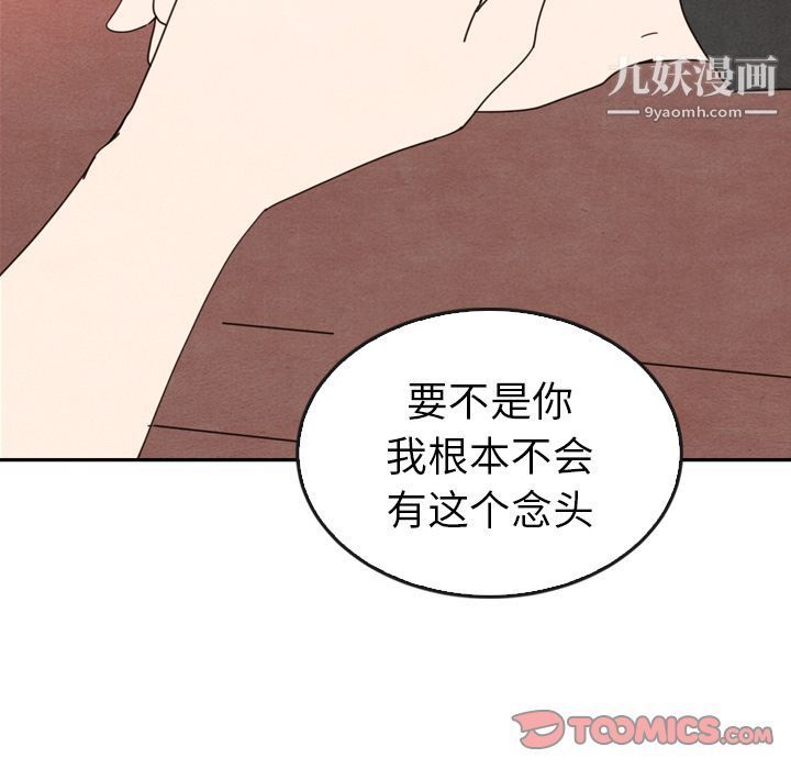 《泰珠小姐的完美婚姻生活》漫画最新章节第35话免费下拉式在线观看章节第【117】张图片