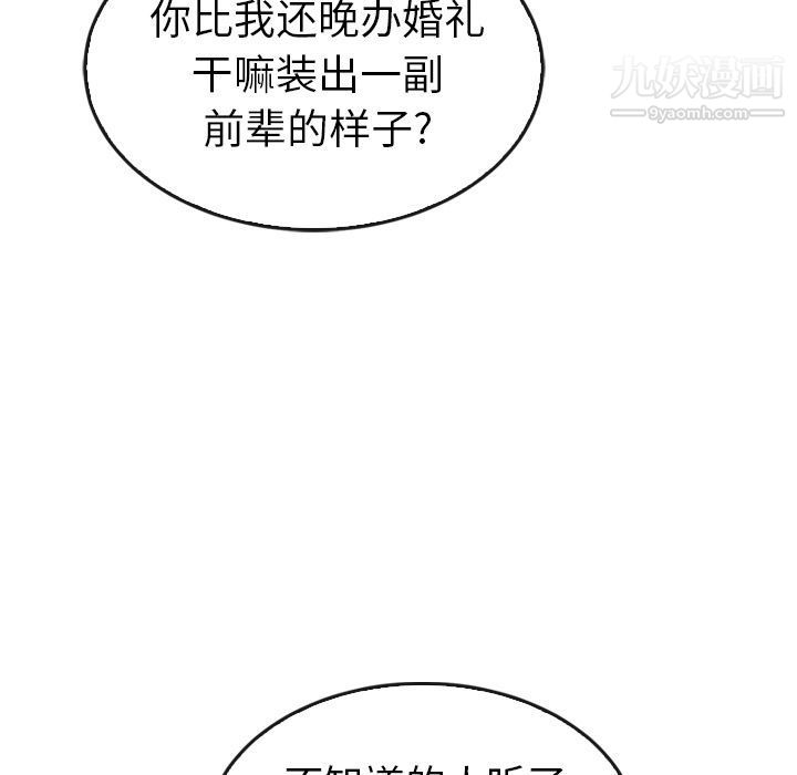 《泰珠小姐的完美婚姻生活》漫画最新章节第35话免费下拉式在线观看章节第【120】张图片