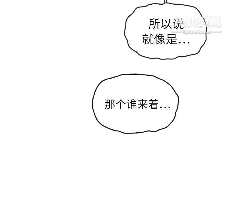 《泰珠小姐的完美婚姻生活》漫画最新章节第35话免费下拉式在线观看章节第【48】张图片