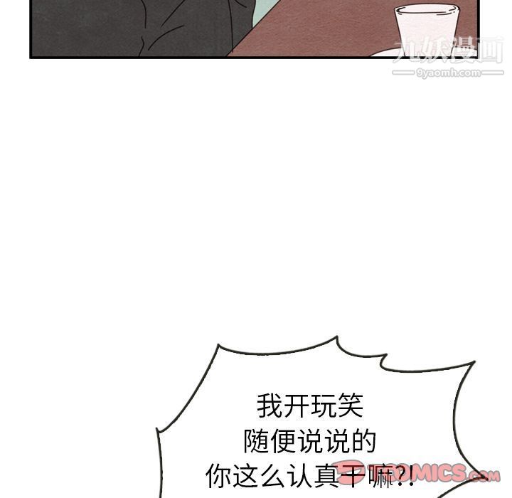 《泰珠小姐的完美婚姻生活》漫画最新章节第35话免费下拉式在线观看章节第【87】张图片