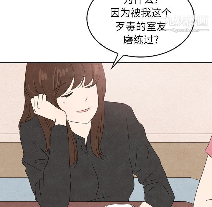 《泰珠小姐的完美婚姻生活》漫画最新章节第35话免费下拉式在线观看章节第【108】张图片