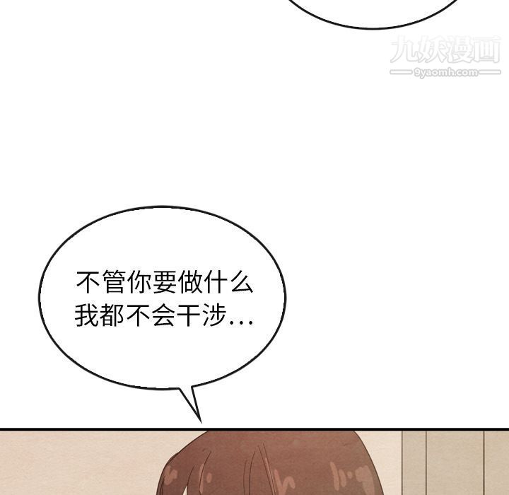 《泰珠小姐的完美婚姻生活》漫画最新章节第37话免费下拉式在线观看章节第【23】张图片