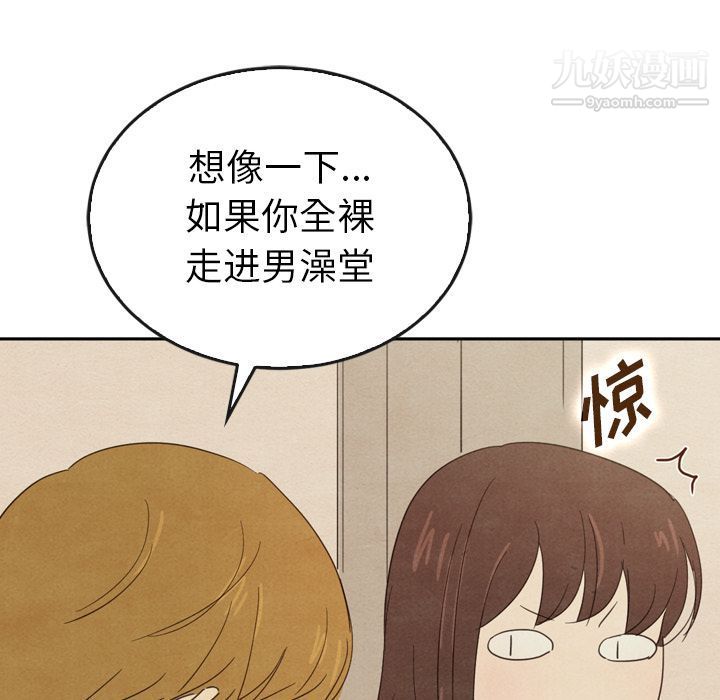 《泰珠小姐的完美婚姻生活》漫画最新章节第37话免费下拉式在线观看章节第【132】张图片