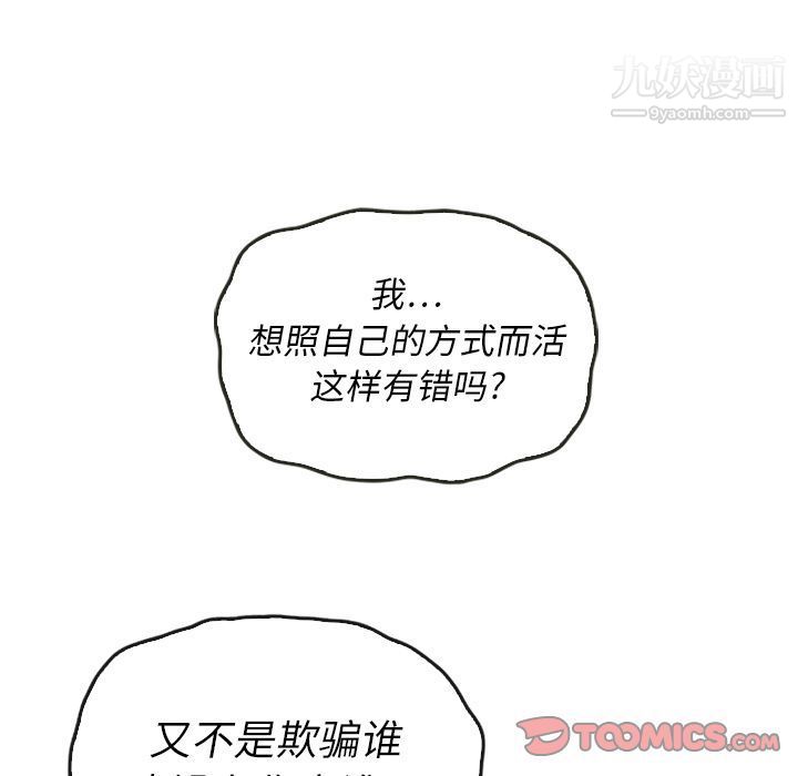 《泰珠小姐的完美婚姻生活》漫画最新章节第37话免费下拉式在线观看章节第【165】张图片