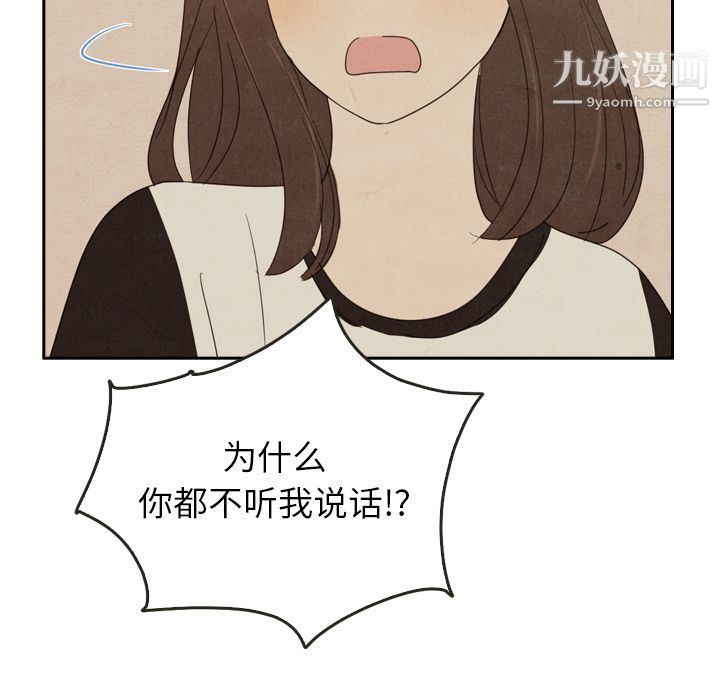 《泰珠小姐的完美婚姻生活》漫画最新章节第37话免费下拉式在线观看章节第【144】张图片