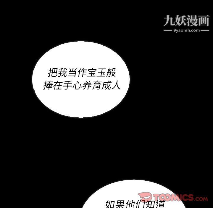 《泰珠小姐的完美婚姻生活》漫画最新章节第37话免费下拉式在线观看章节第【57】张图片