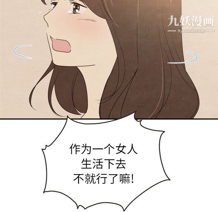 《泰珠小姐的完美婚姻生活》漫画最新章节第37话免费下拉式在线观看章节第【26】张图片