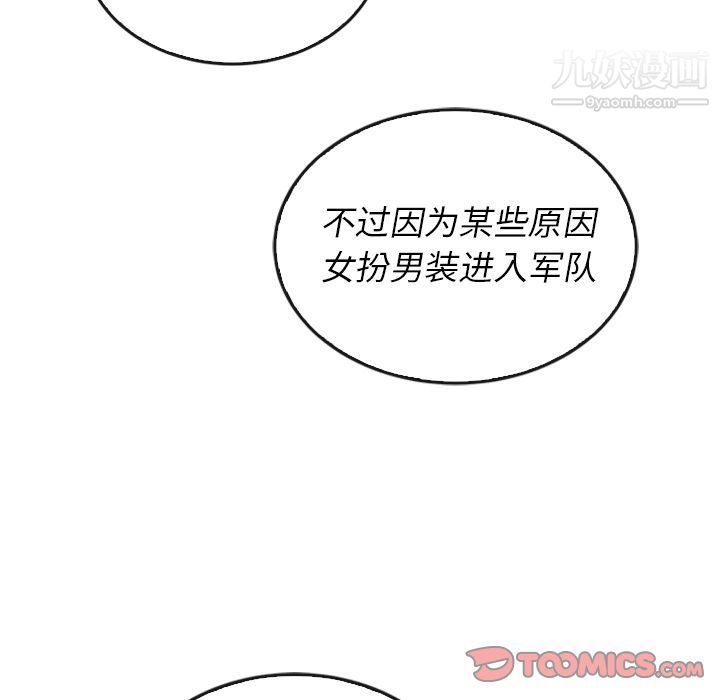 《泰珠小姐的完美婚姻生活》漫画最新章节第37话免费下拉式在线观看章节第【117】张图片