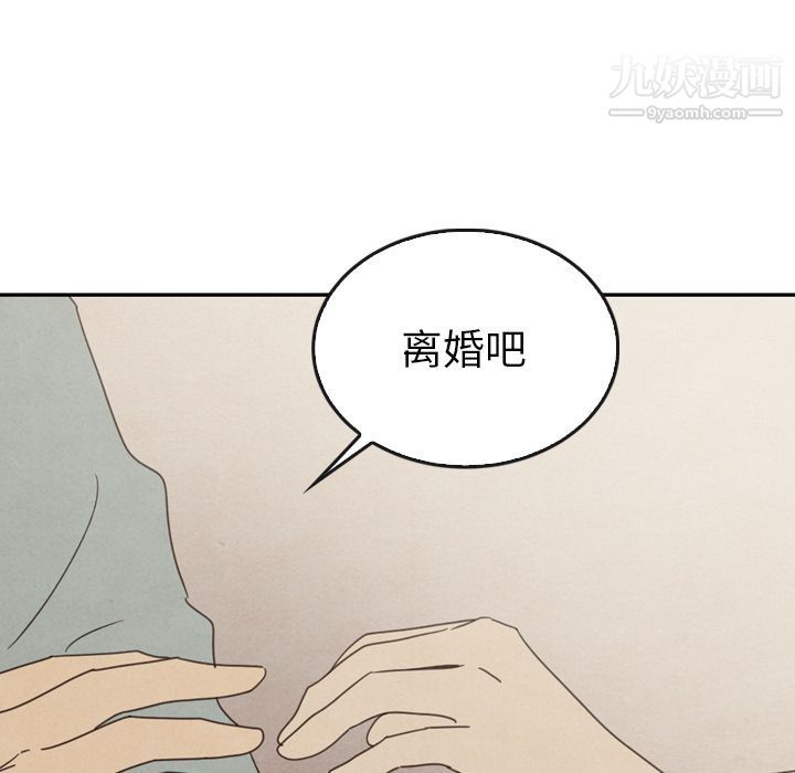 《泰珠小姐的完美婚姻生活》漫画最新章节第37话免费下拉式在线观看章节第【152】张图片