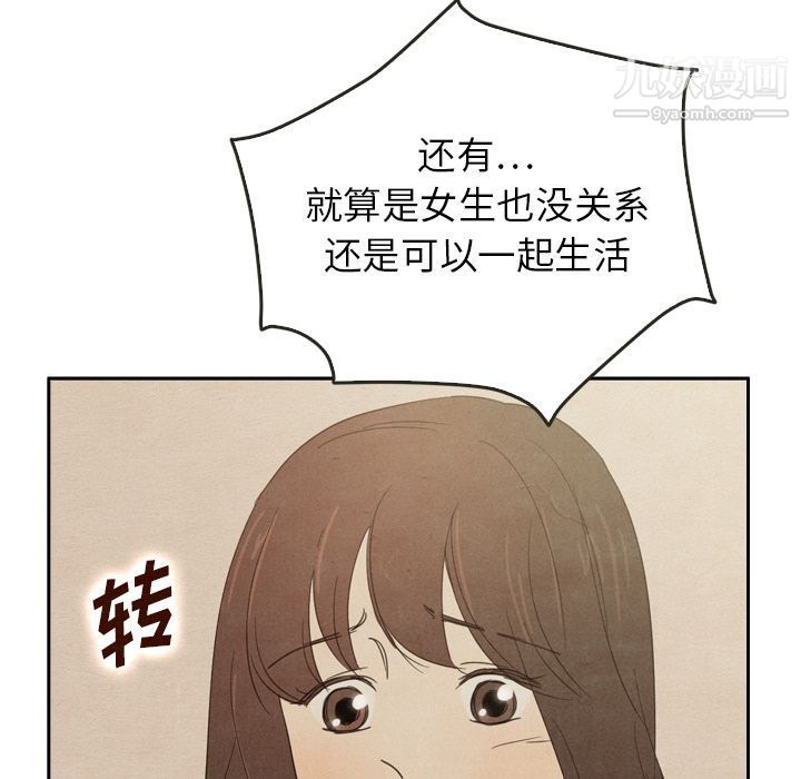 《泰珠小姐的完美婚姻生活》漫画最新章节第37话免费下拉式在线观看章节第【143】张图片