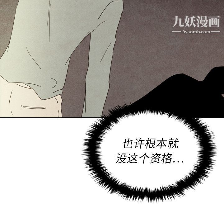 《泰珠小姐的完美婚姻生活》漫画最新章节第37话免费下拉式在线观看章节第【79】张图片