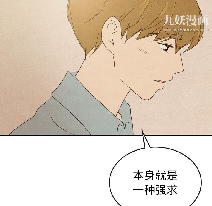 《泰珠小姐的完美婚姻生活》漫画最新章节第37话免费下拉式在线观看章节第【22】张图片