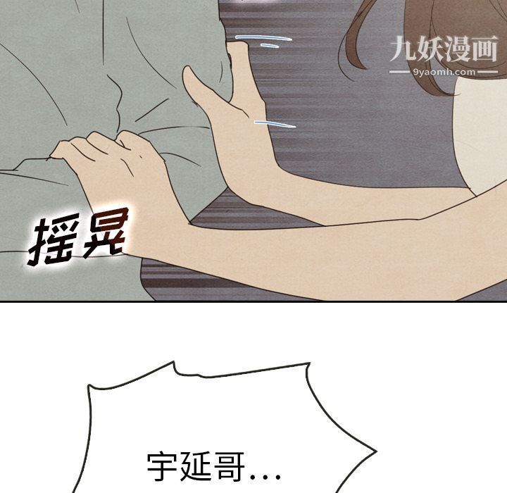 《泰珠小姐的完美婚姻生活》漫画最新章节第37话免费下拉式在线观看章节第【146】张图片