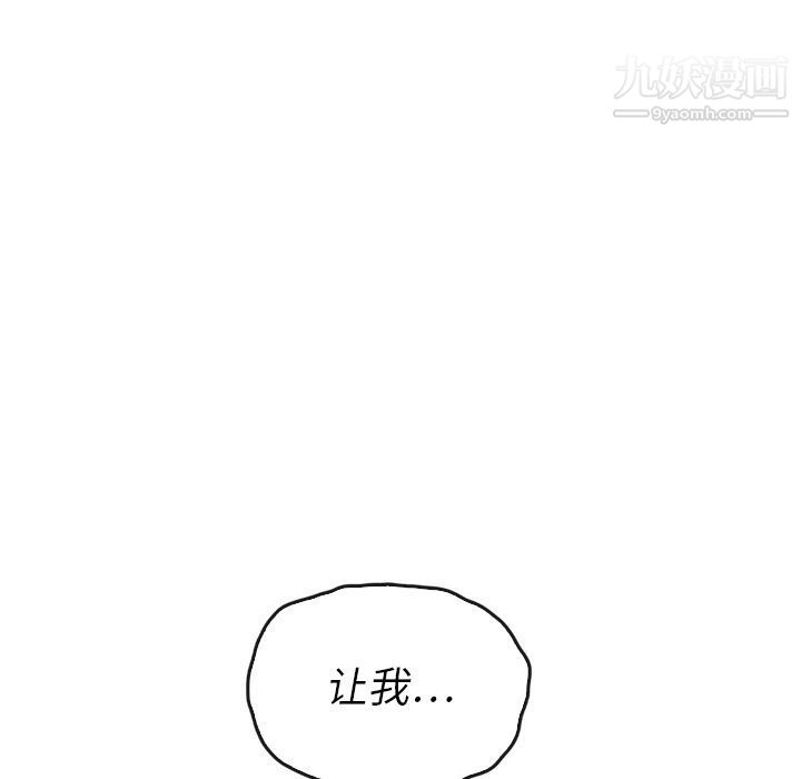 《泰珠小姐的完美婚姻生活》漫画最新章节第37话免费下拉式在线观看章节第【160】张图片