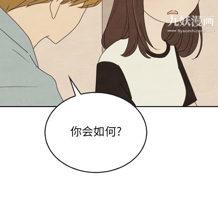 《泰珠小姐的完美婚姻生活》漫画最新章节第37话免费下拉式在线观看章节第【133】张图片