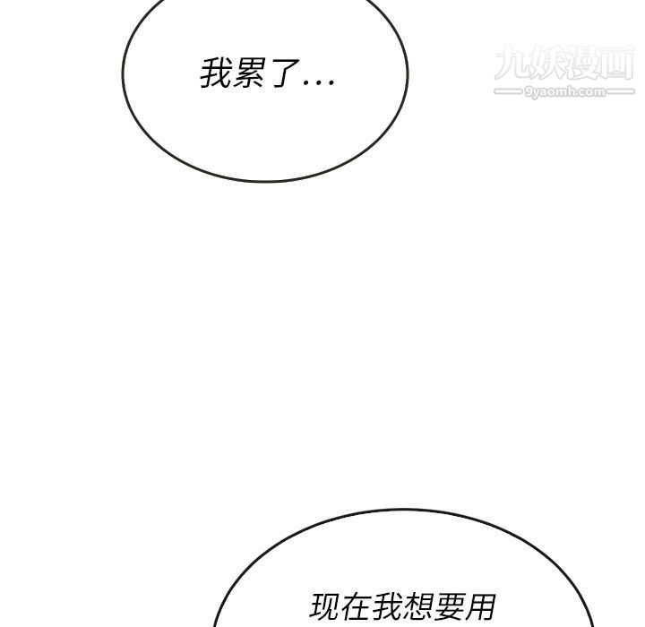 《泰珠小姐的完美婚姻生活》漫画最新章节第37话免费下拉式在线观看章节第【154】张图片