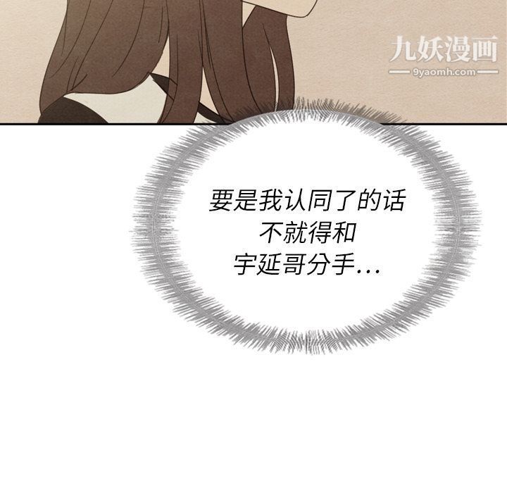 《泰珠小姐的完美婚姻生活》漫画最新章节第37话免费下拉式在线观看章节第【138】张图片