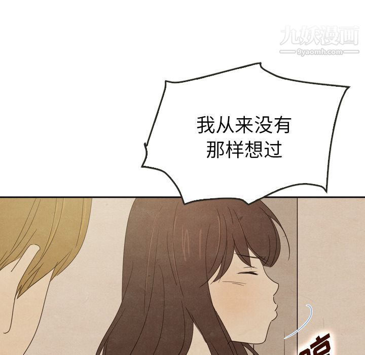 《泰珠小姐的完美婚姻生活》漫画最新章节第37话免费下拉式在线观看章节第【140】张图片