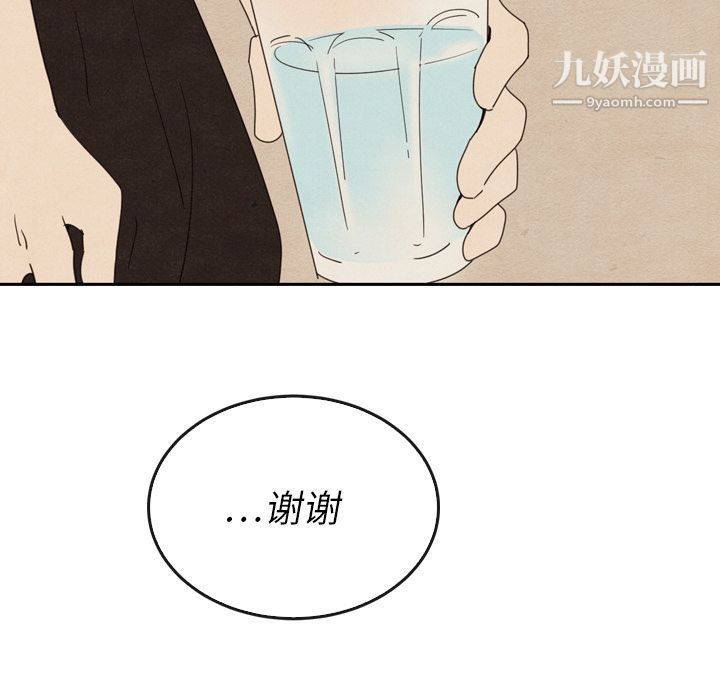 《泰珠小姐的完美婚姻生活》漫画最新章节第37话免费下拉式在线观看章节第【86】张图片