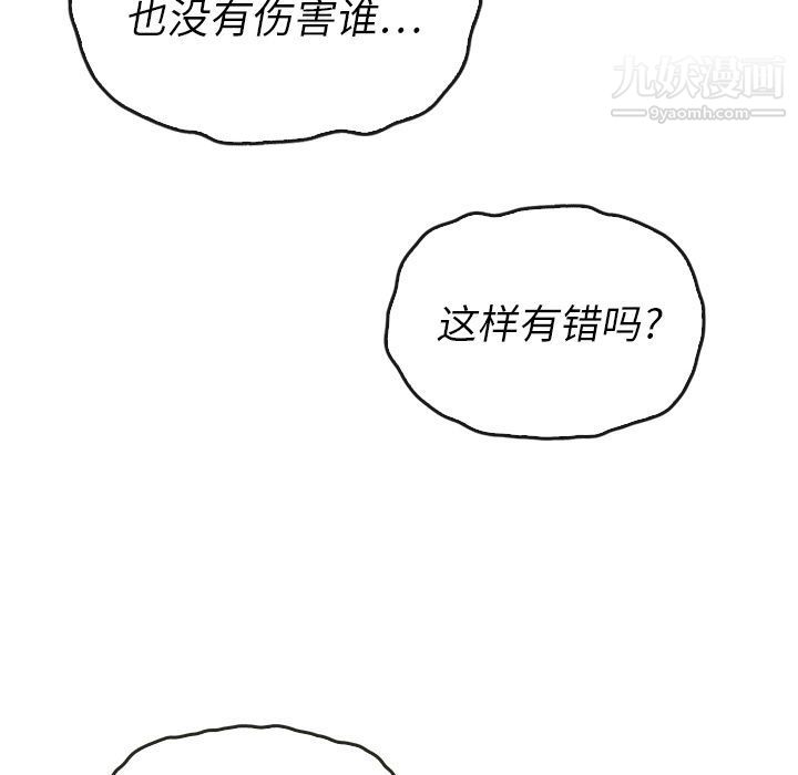 《泰珠小姐的完美婚姻生活》漫画最新章节第37话免费下拉式在线观看章节第【166】张图片