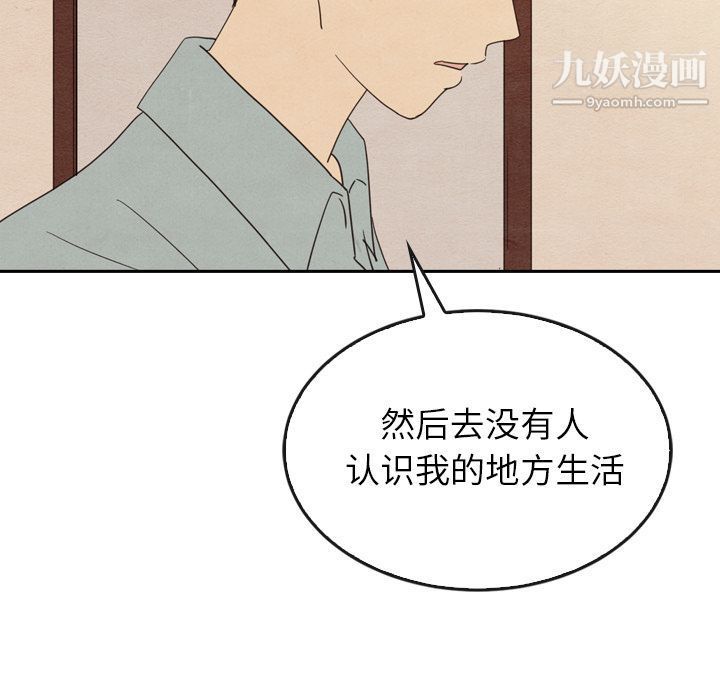 《泰珠小姐的完美婚姻生活》漫画最新章节第37话免费下拉式在线观看章节第【44】张图片