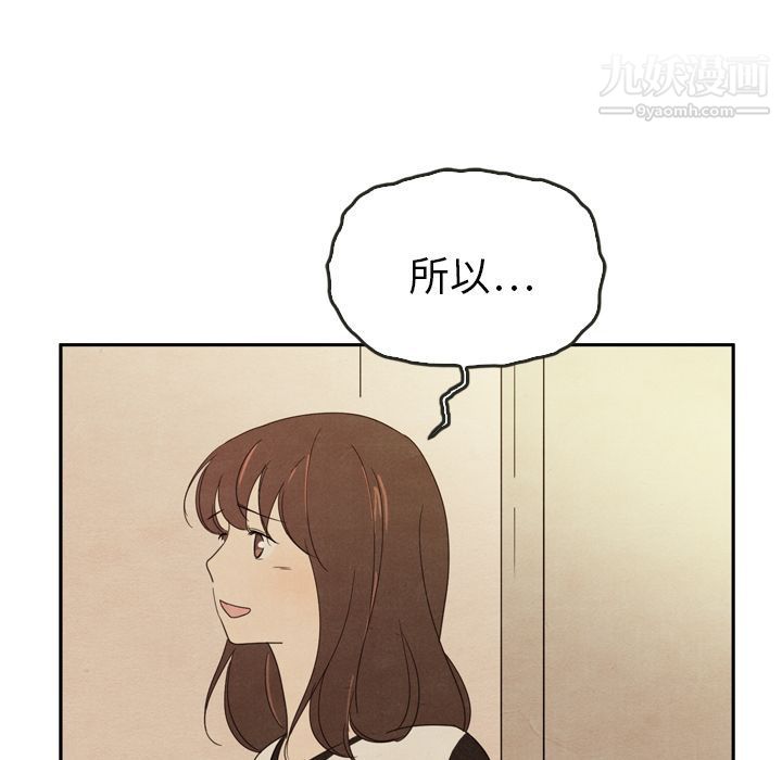 《泰珠小姐的完美婚姻生活》漫画最新章节第37话免费下拉式在线观看章节第【41】张图片