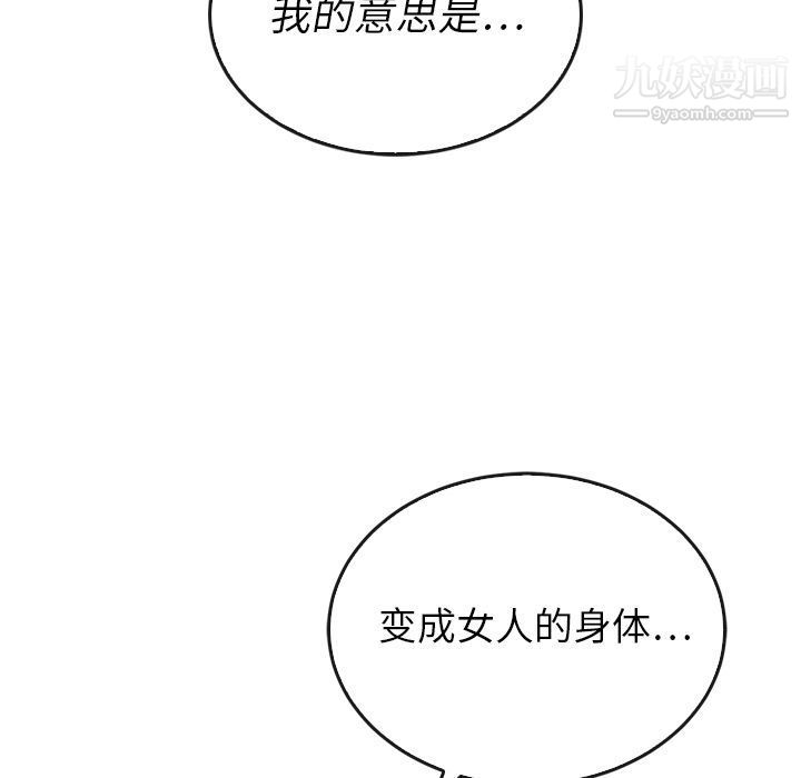 《泰珠小姐的完美婚姻生活》漫画最新章节第37话免费下拉式在线观看章节第【12】张图片