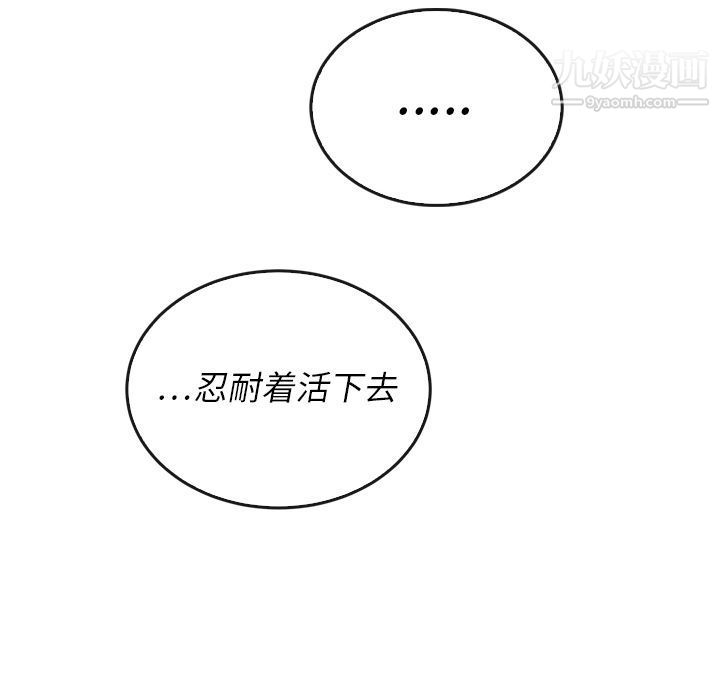 《泰珠小姐的完美婚姻生活》漫画最新章节第37话免费下拉式在线观看章节第【67】张图片