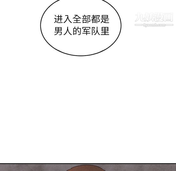 《泰珠小姐的完美婚姻生活》漫画最新章节第37话免费下拉式在线观看章节第【115】张图片