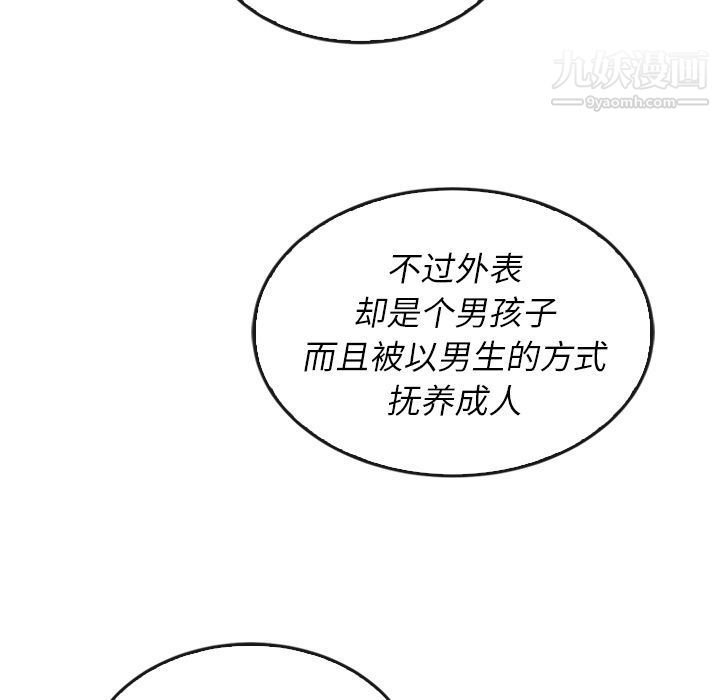 《泰珠小姐的完美婚姻生活》漫画最新章节第37话免费下拉式在线观看章节第【92】张图片